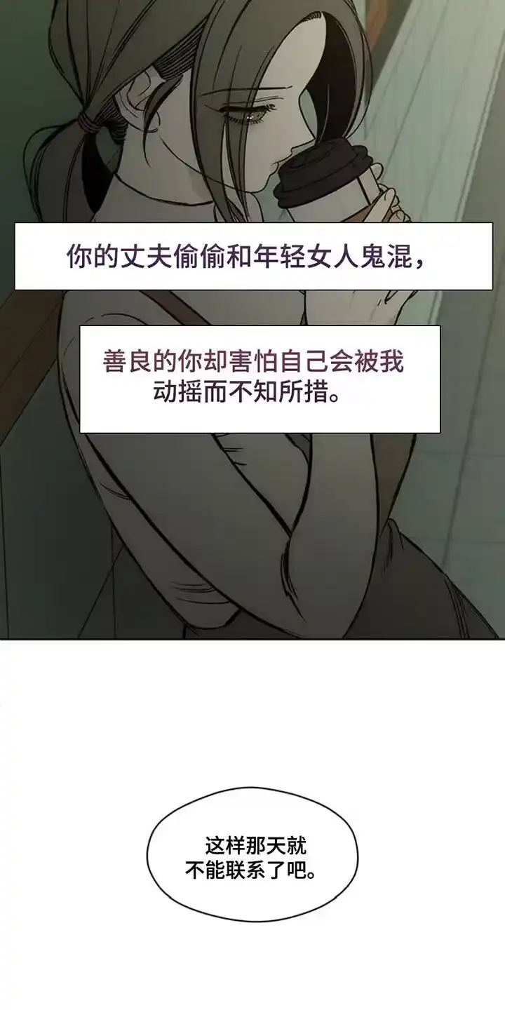 枯萎的花伤心的泪_h 第46章：祝你愉快 第21页