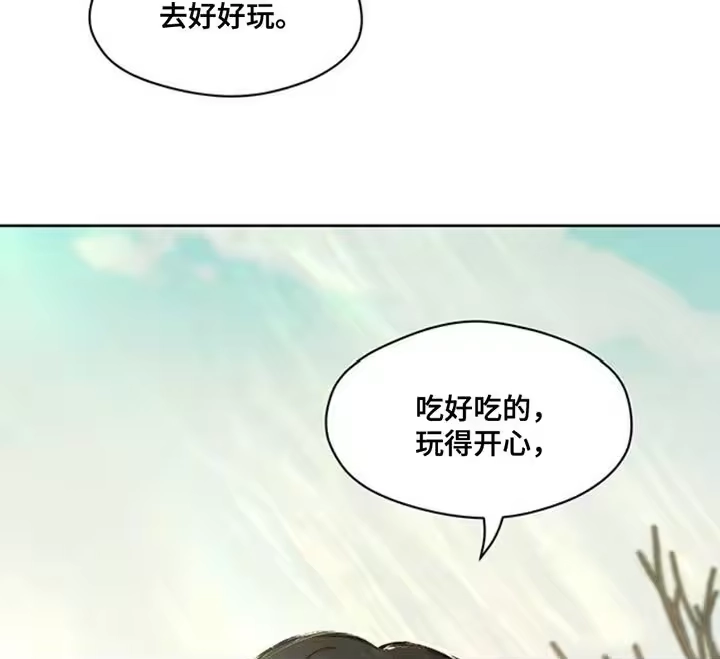 枯萎的花伤心的泪_h 第46章：祝你愉快 第23页