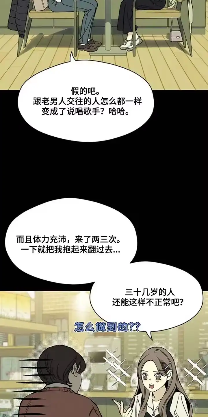 枯萎的花伤心的泪_h 第46章：祝你愉快 第29页