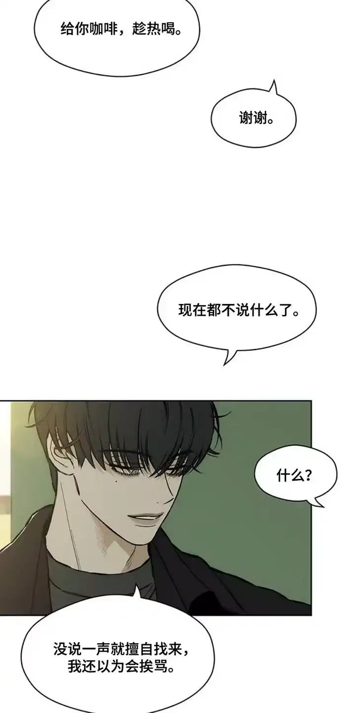 枯萎的花伤心的泪_h 第46章：祝你愉快 第3页