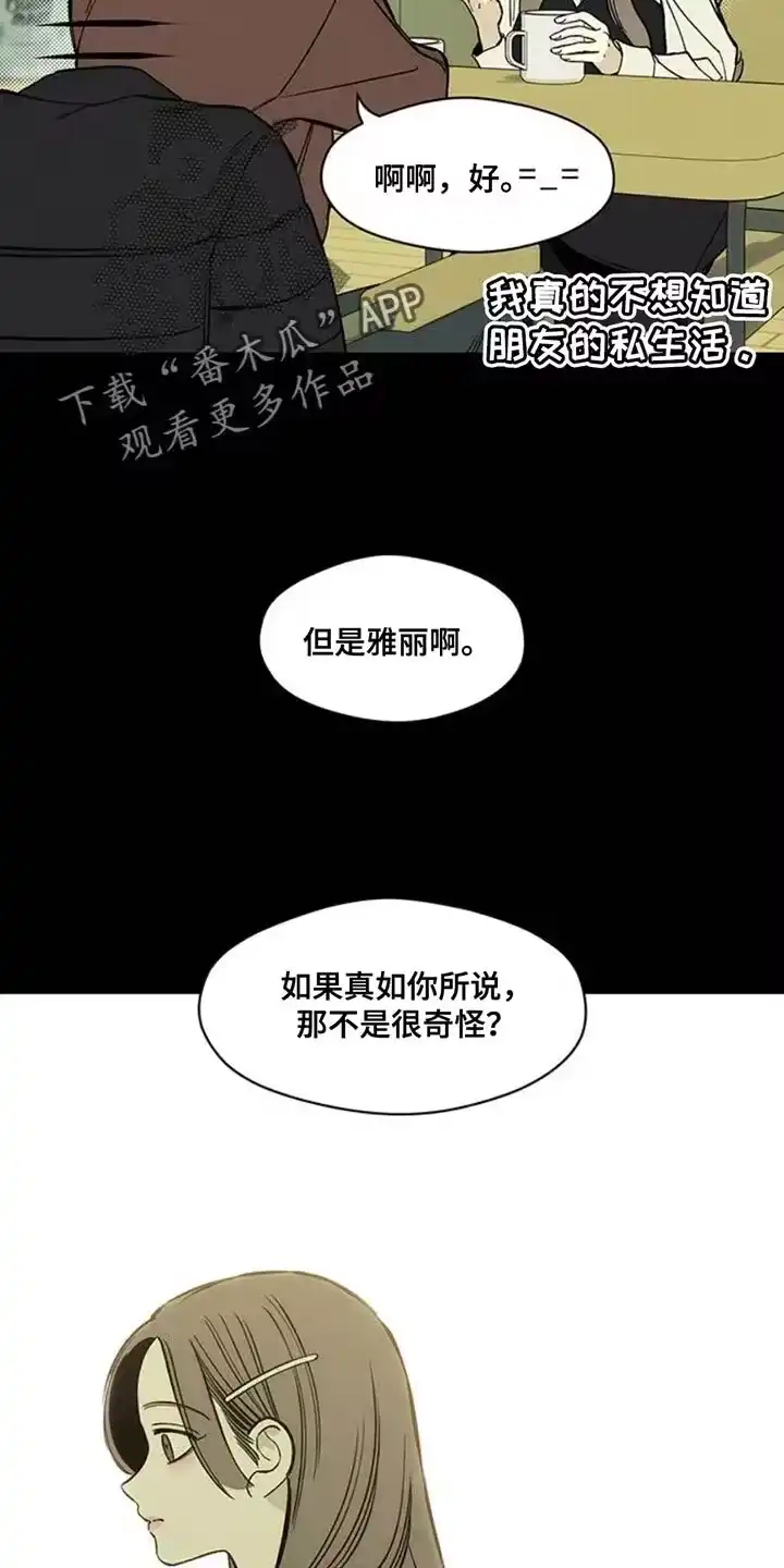 枯萎的花伤心的泪_h 第46章：祝你愉快 第30页