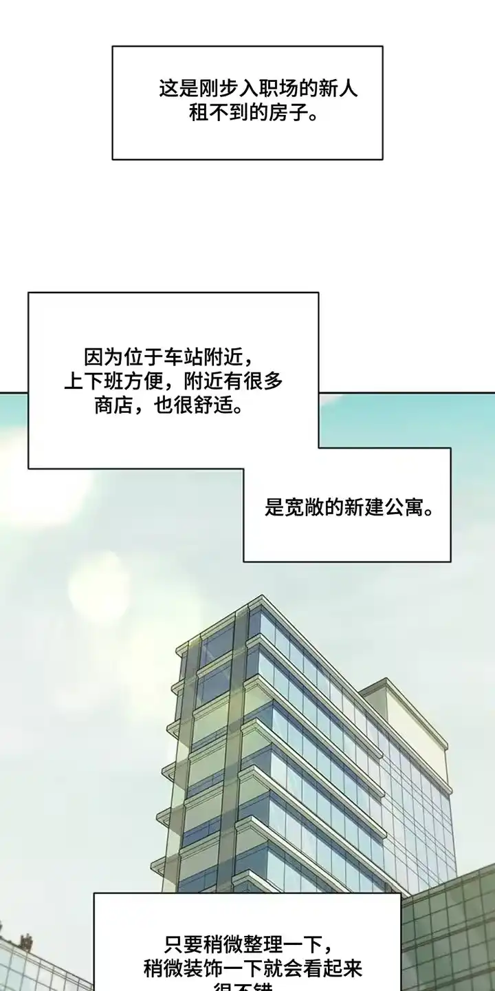 枯萎的花伤心的泪_h 第46章：祝你愉快 第35页