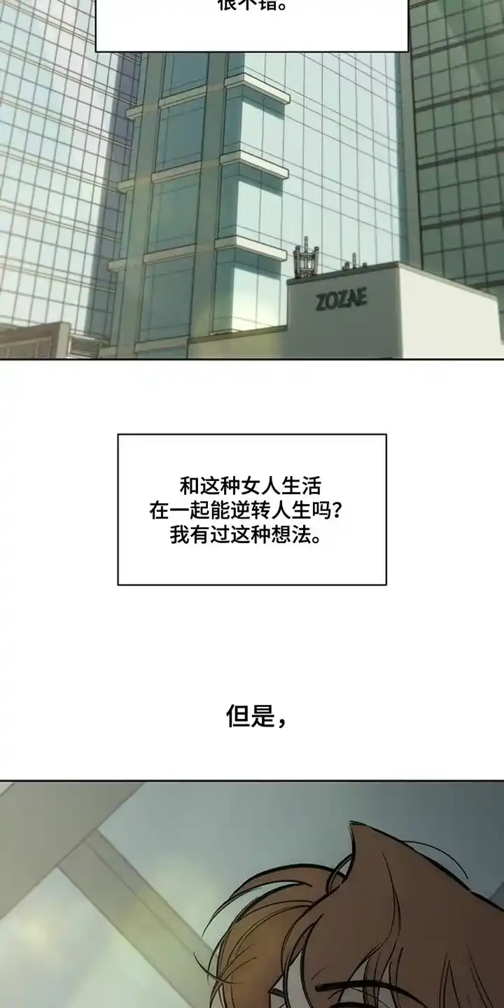 枯萎的花伤心的泪_h 第46章：祝你愉快 第36页