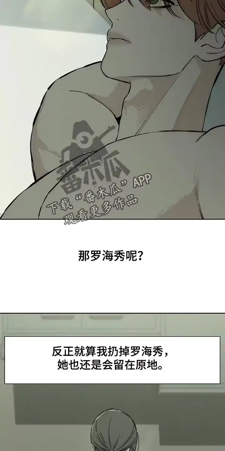 枯萎的花伤心的泪_h 第46章：祝你愉快 第37页