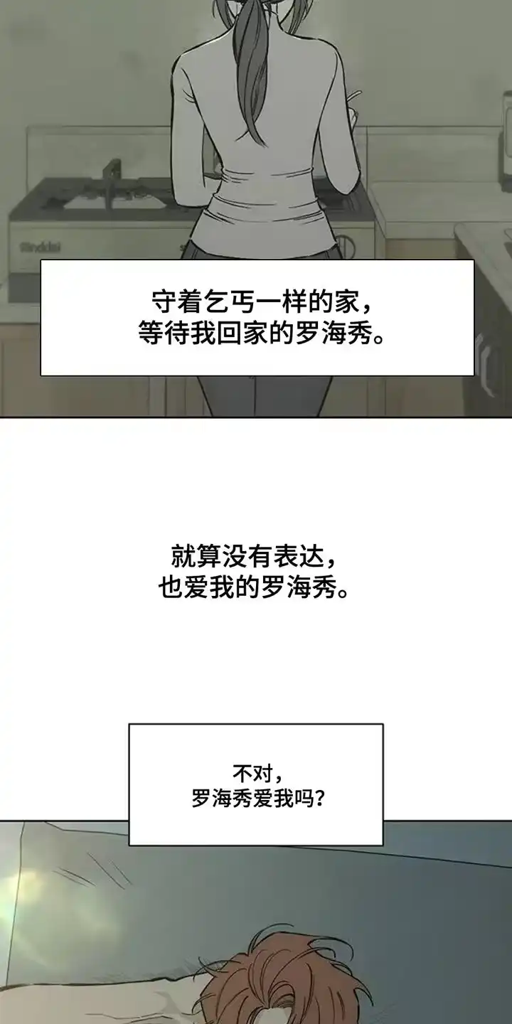 枯萎的花伤心的泪_h 第46章：祝你愉快 第38页