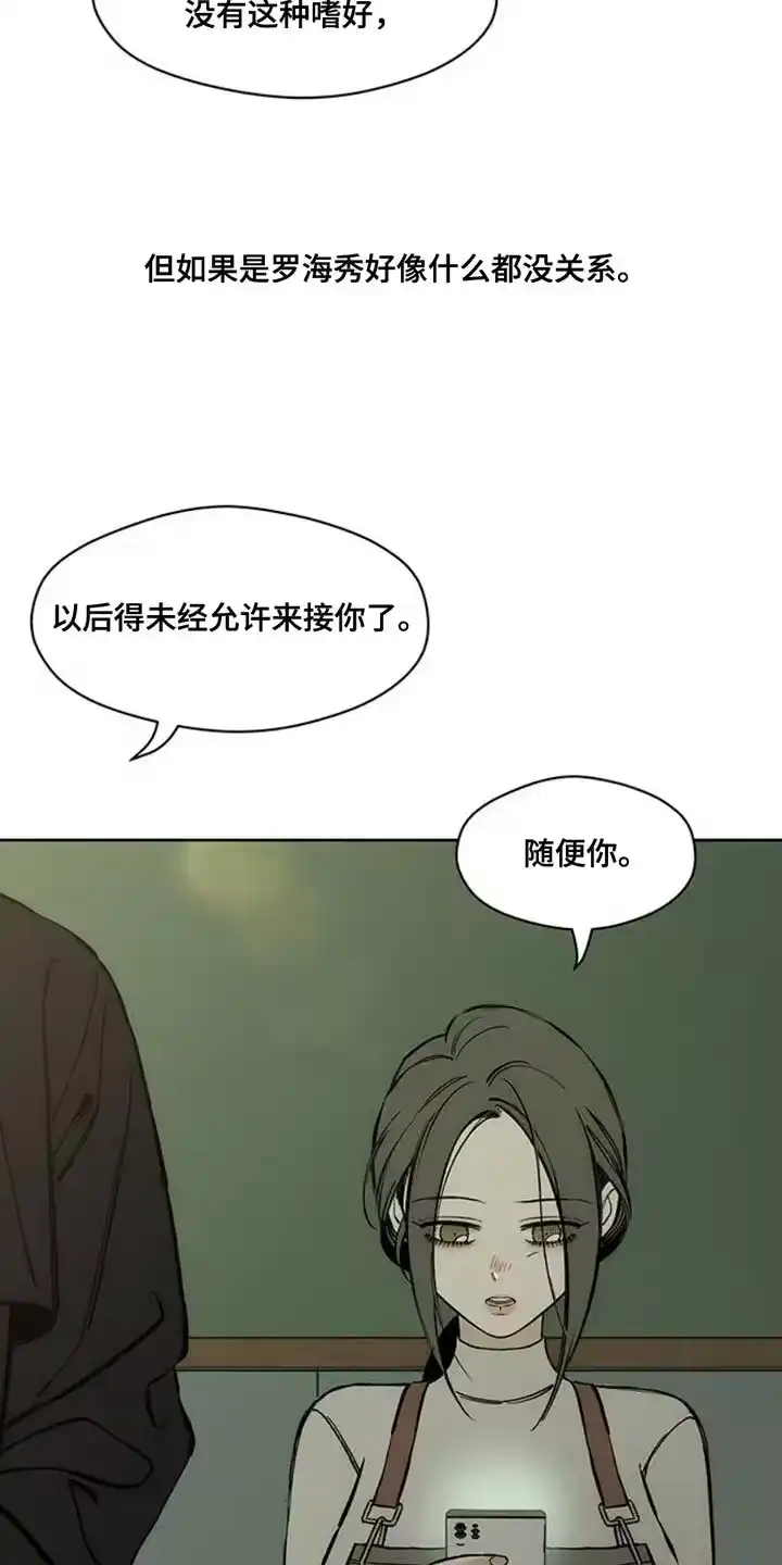 枯萎的花伤心的泪_h 第46章：祝你愉快 第8页