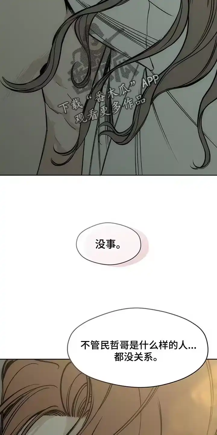 枯萎的花伤心的泪_h 第47章：现在有点着急 第10页