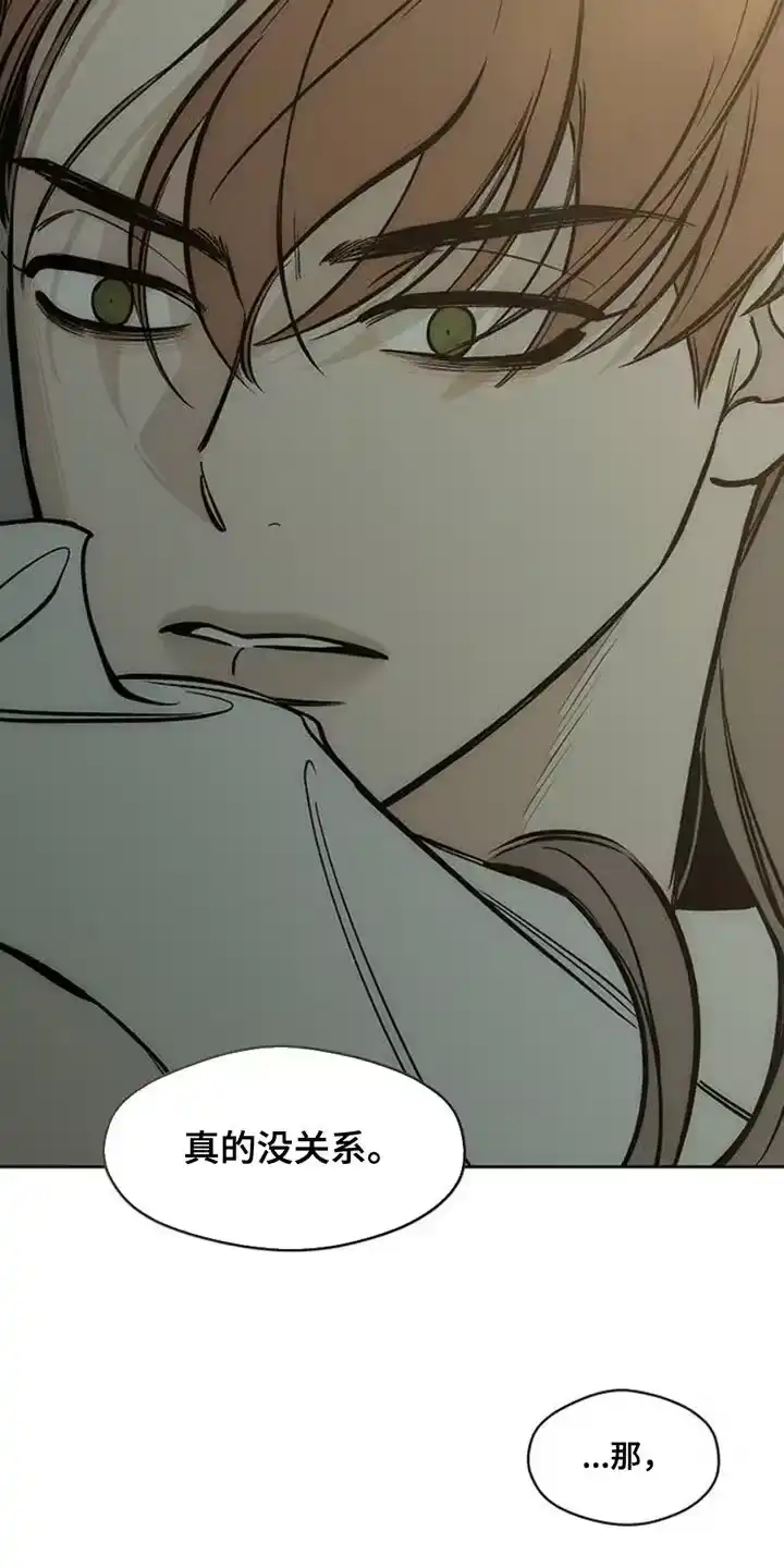 枯萎的花伤心的泪_h 第47章：现在有点着急 第11页