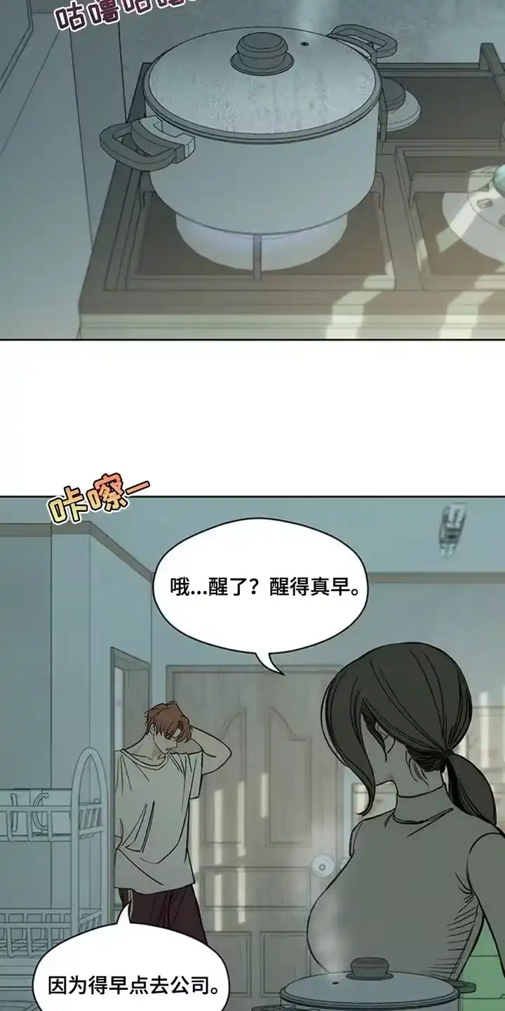 枯萎的花伤心的泪_h 第47章：现在有点着急 第15页