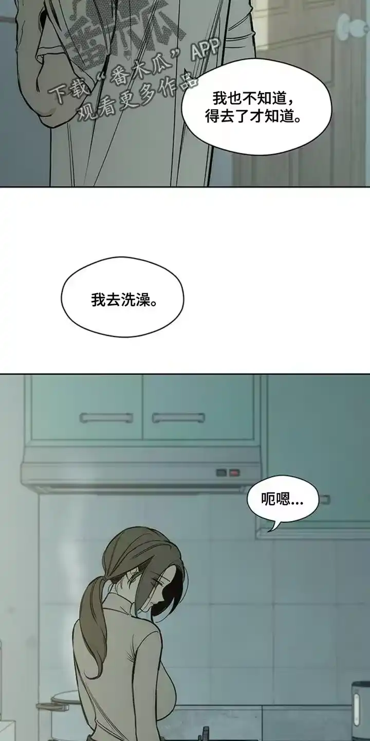 枯萎的花伤心的泪_h 第47章：现在有点着急 第17页