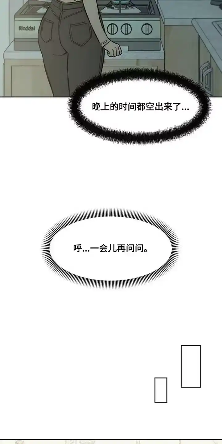 枯萎的花伤心的泪_h 第47章：现在有点着急 第18页