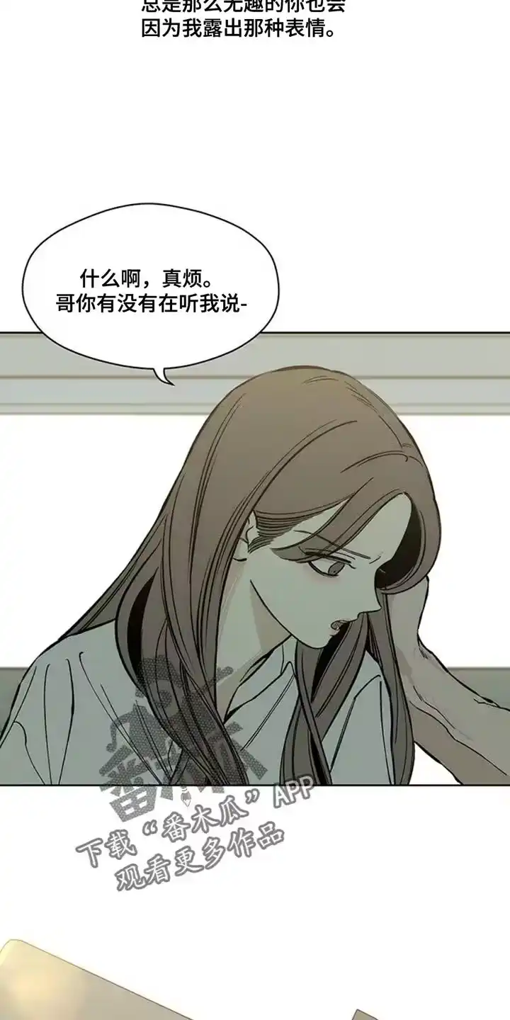 枯萎的花伤心的泪_h 第47章：现在有点着急 第2页