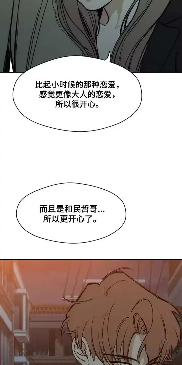 枯萎的花伤心的泪_h 第47章：现在有点着急 第29页