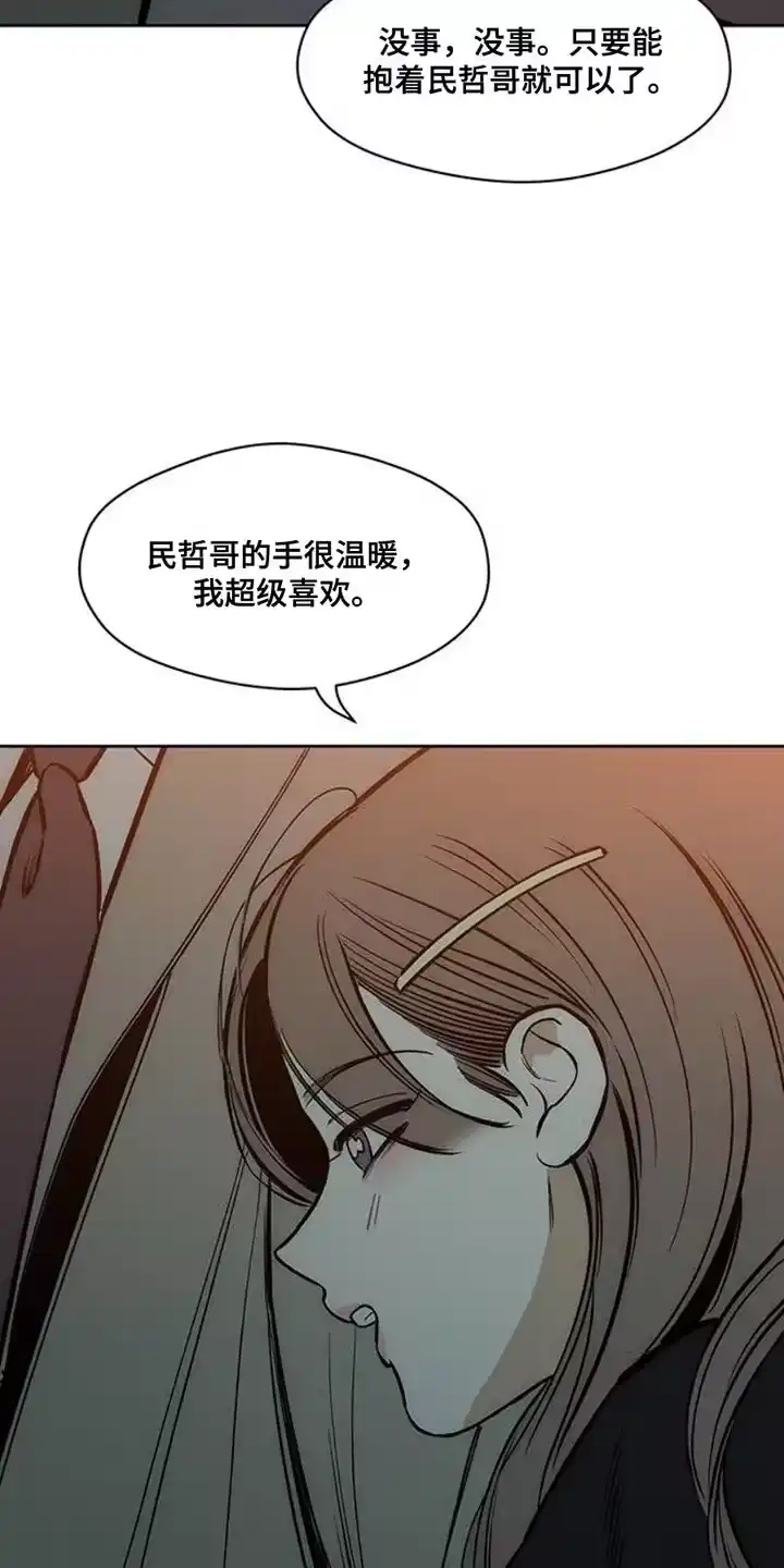 枯萎的花伤心的泪_h 第47章：现在有点着急 第32页
