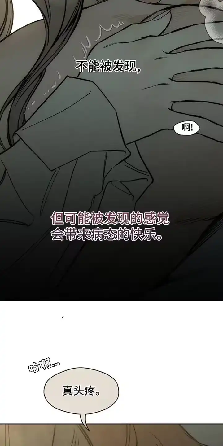 枯萎的花伤心的泪_h 第47章：现在有点着急 第5页