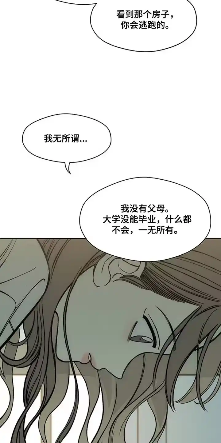 枯萎的花伤心的泪_h 第47章：现在有点着急 第7页