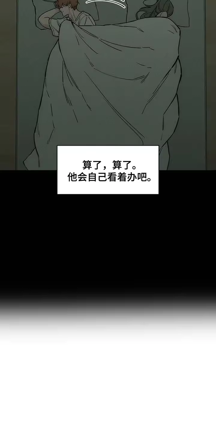 枯萎的花伤心的泪_h 第48章：惊喜 第13页