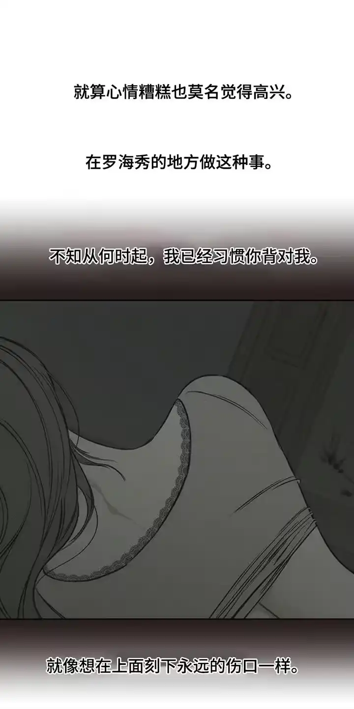 枯萎的花伤心的泪_h 第48章：惊喜 第14页