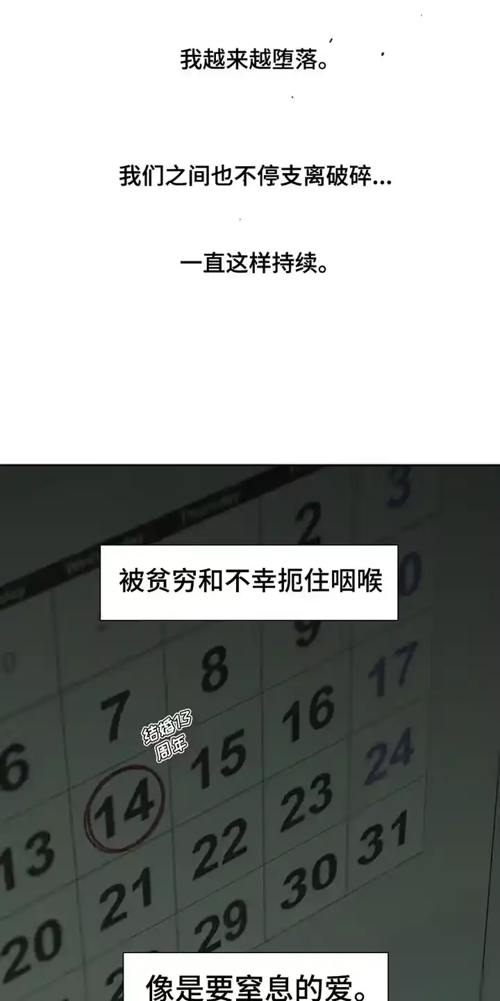 枯萎的花伤心的泪_h 第48章：惊喜 第15页