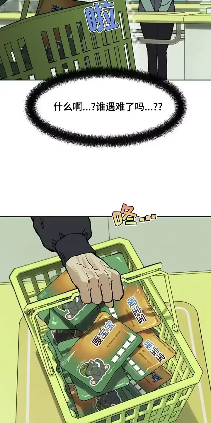枯萎的花伤心的泪_h 第48章：惊喜 第22页
