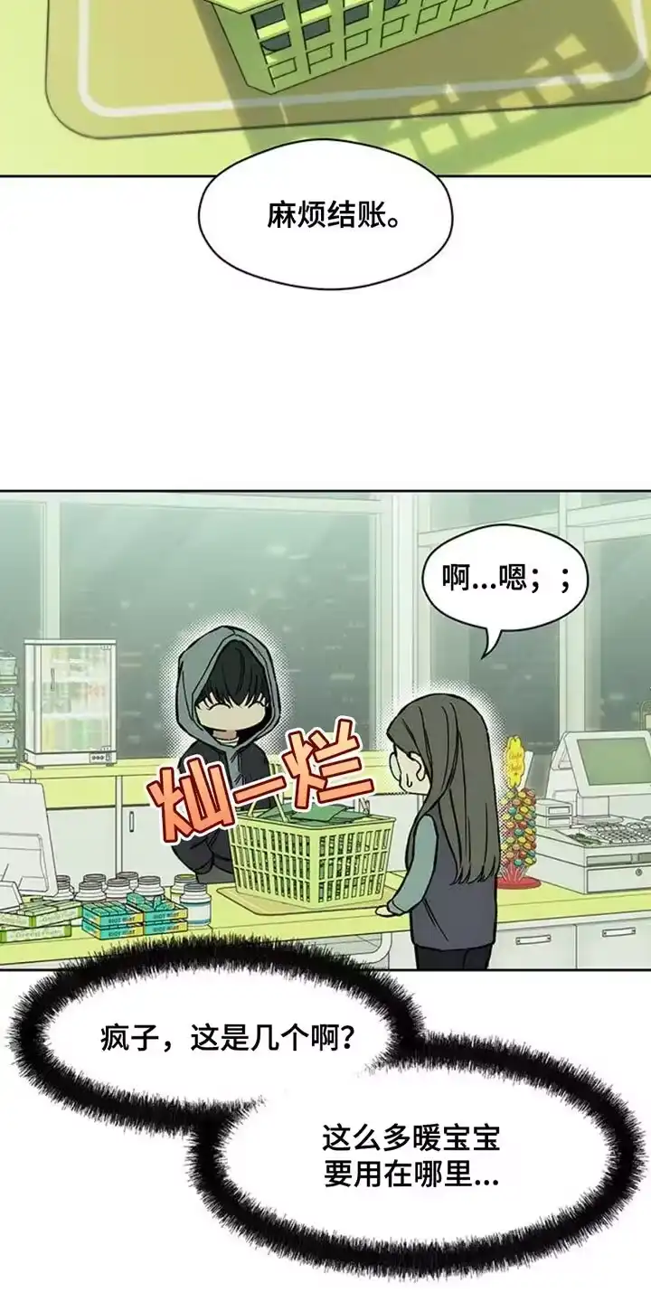 枯萎的花伤心的泪_h 第48章：惊喜 第23页