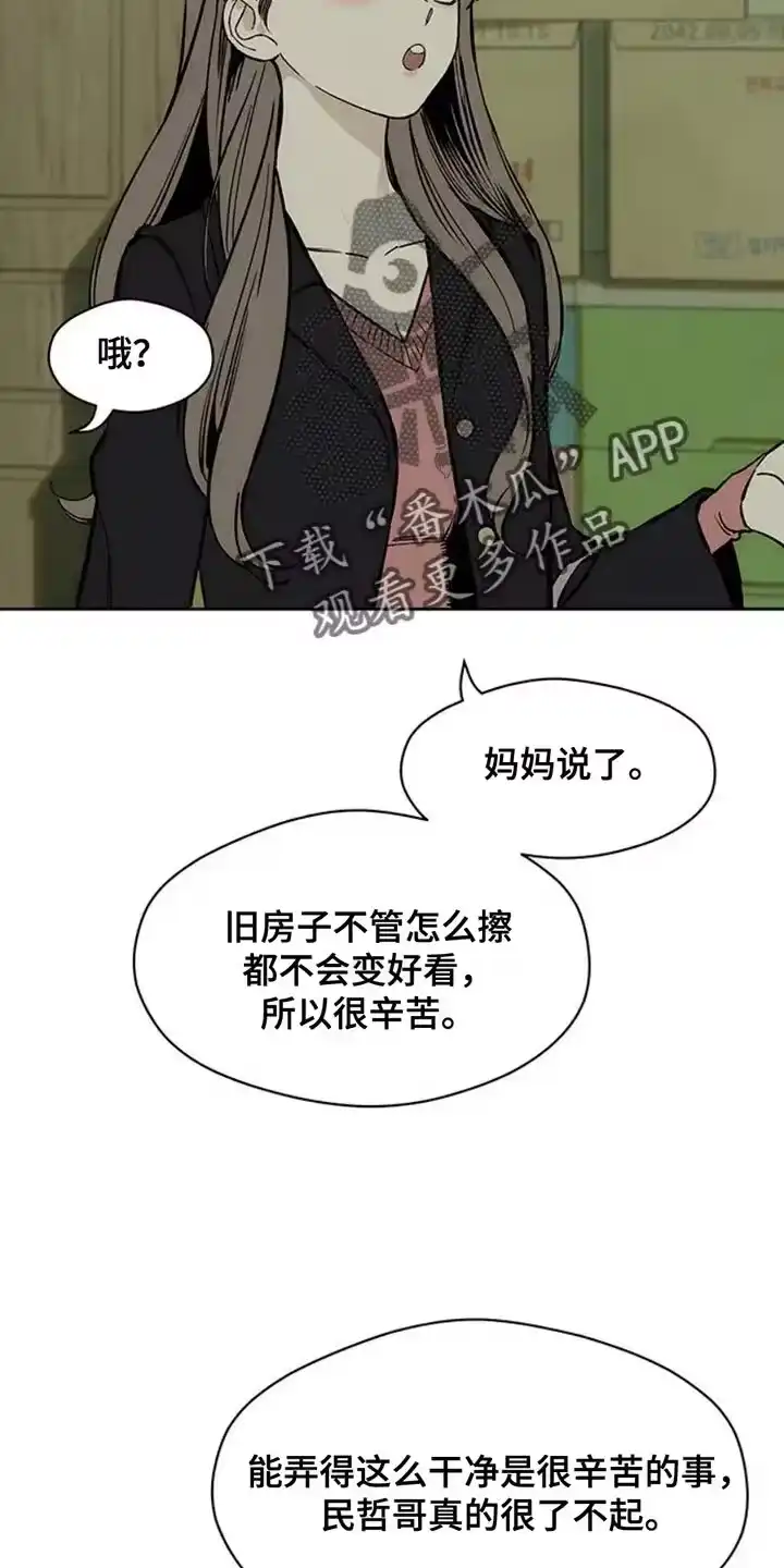 枯萎的花伤心的泪_h 第48章：惊喜 第3页