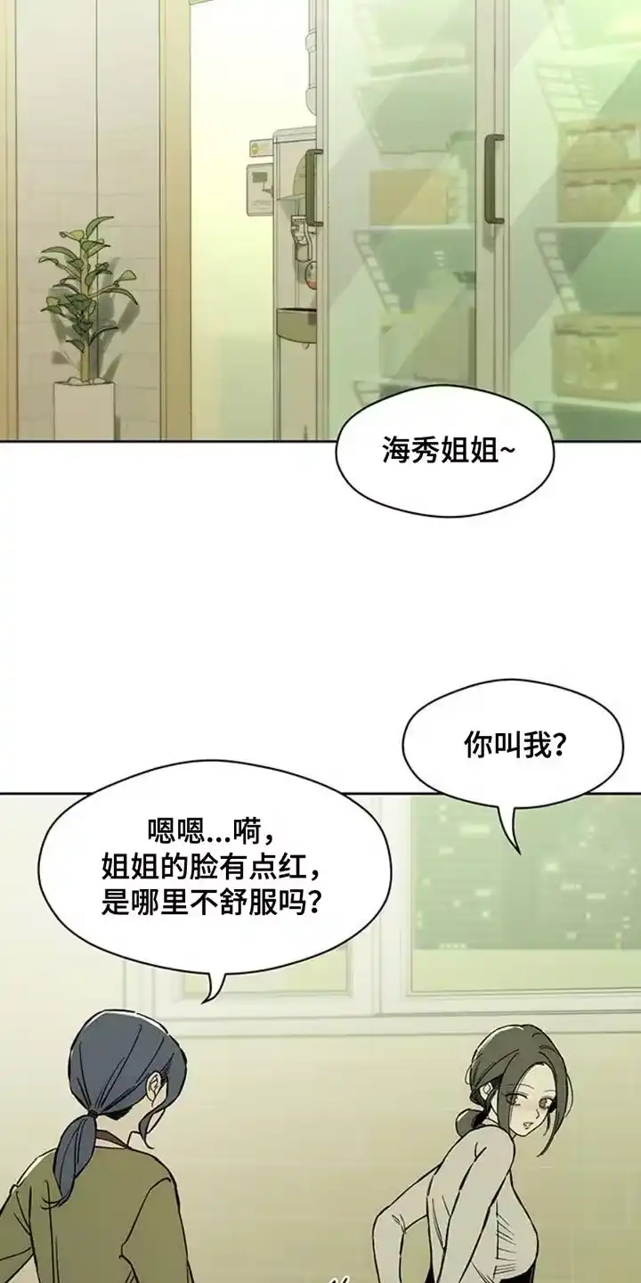 枯萎的花伤心的泪_h 第48章：惊喜 第31页