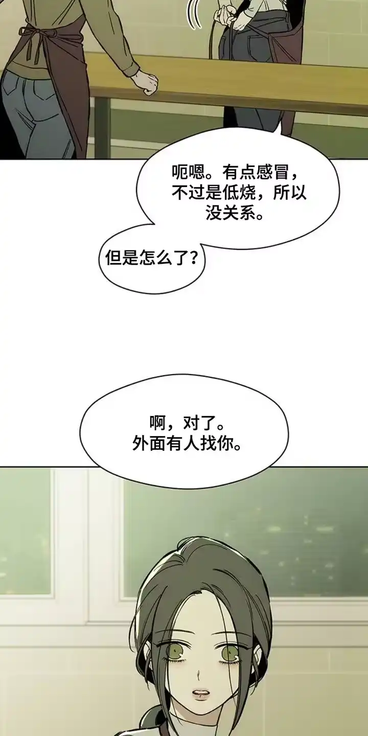 枯萎的花伤心的泪_h 第48章：惊喜 第32页