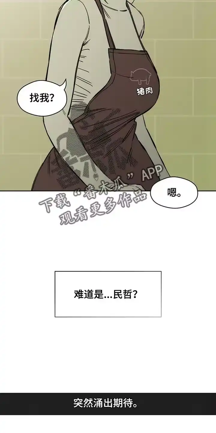 枯萎的花伤心的泪_h 第48章：惊喜 第33页