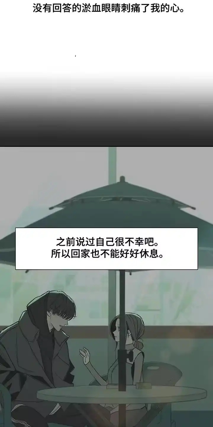 枯萎的花伤心的泪_h 第49章：好奇怪 第11页