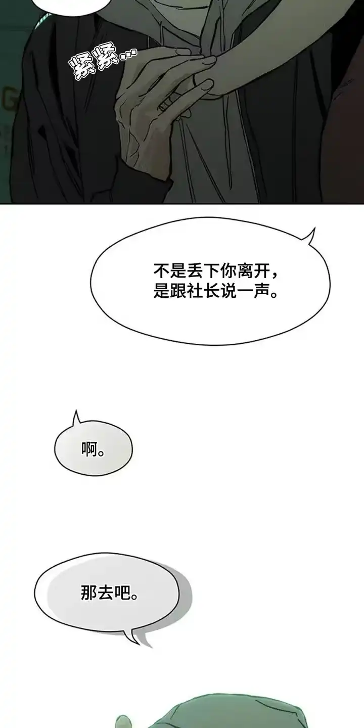 枯萎的花伤心的泪_h 第49章：好奇怪 第13页