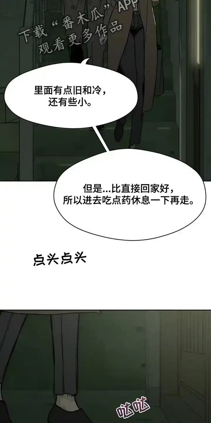 枯萎的花伤心的泪_h 第49章：好奇怪 第28页