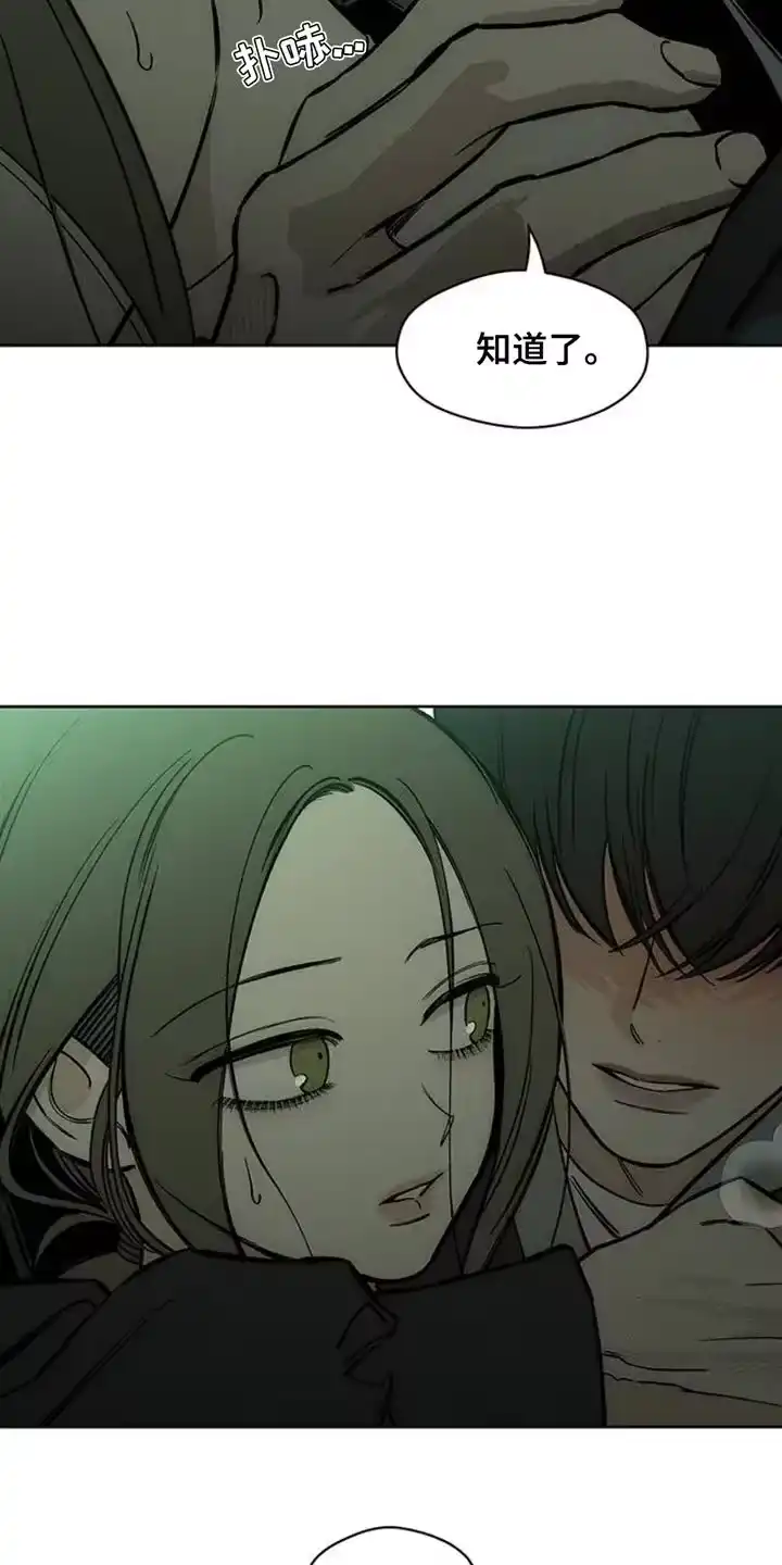 枯萎的花伤心的泪_h 第49章：好奇怪 第3页