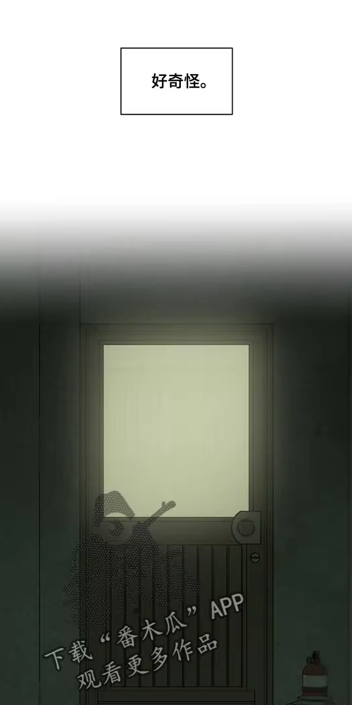 枯萎的花伤心的泪_h 第49章：好奇怪 第31页