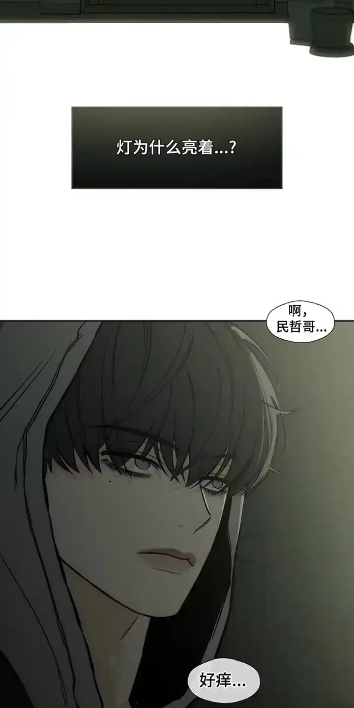 枯萎的花伤心的泪_h 第49章：好奇怪 第32页