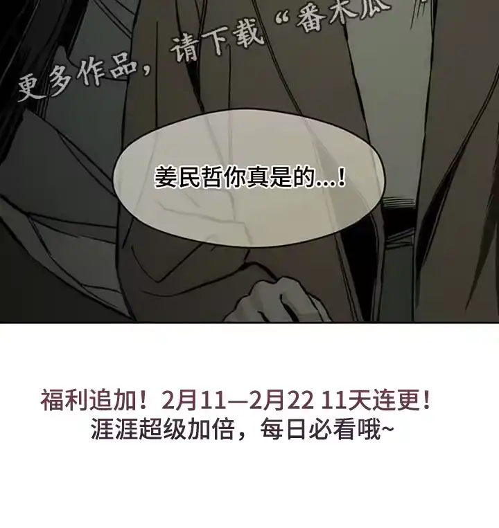 枯萎的花伤心的泪_h 第49章：好奇怪 第35页