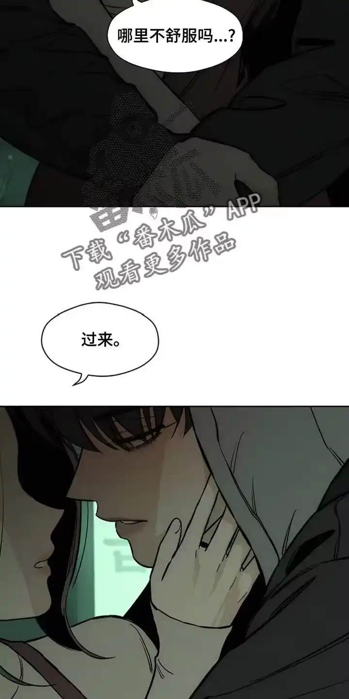 枯萎的花伤心的泪_h 第49章：好奇怪 第5页
