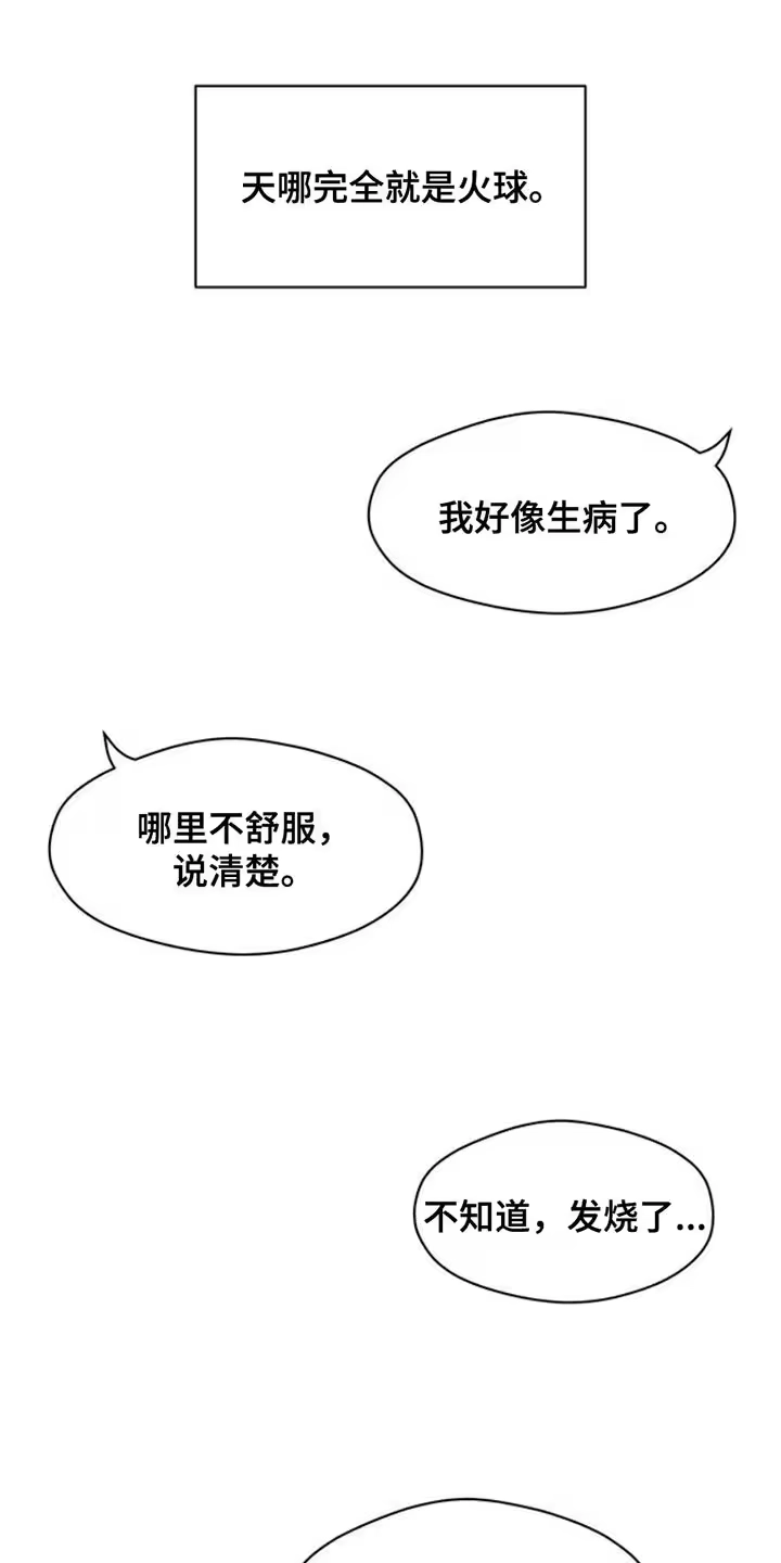 枯萎的花伤心的泪_h 第49章：好奇怪 第8页