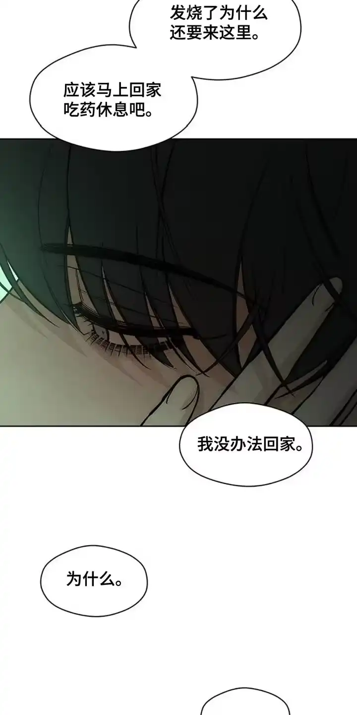 枯萎的花伤心的泪_h 第49章：好奇怪 第9页