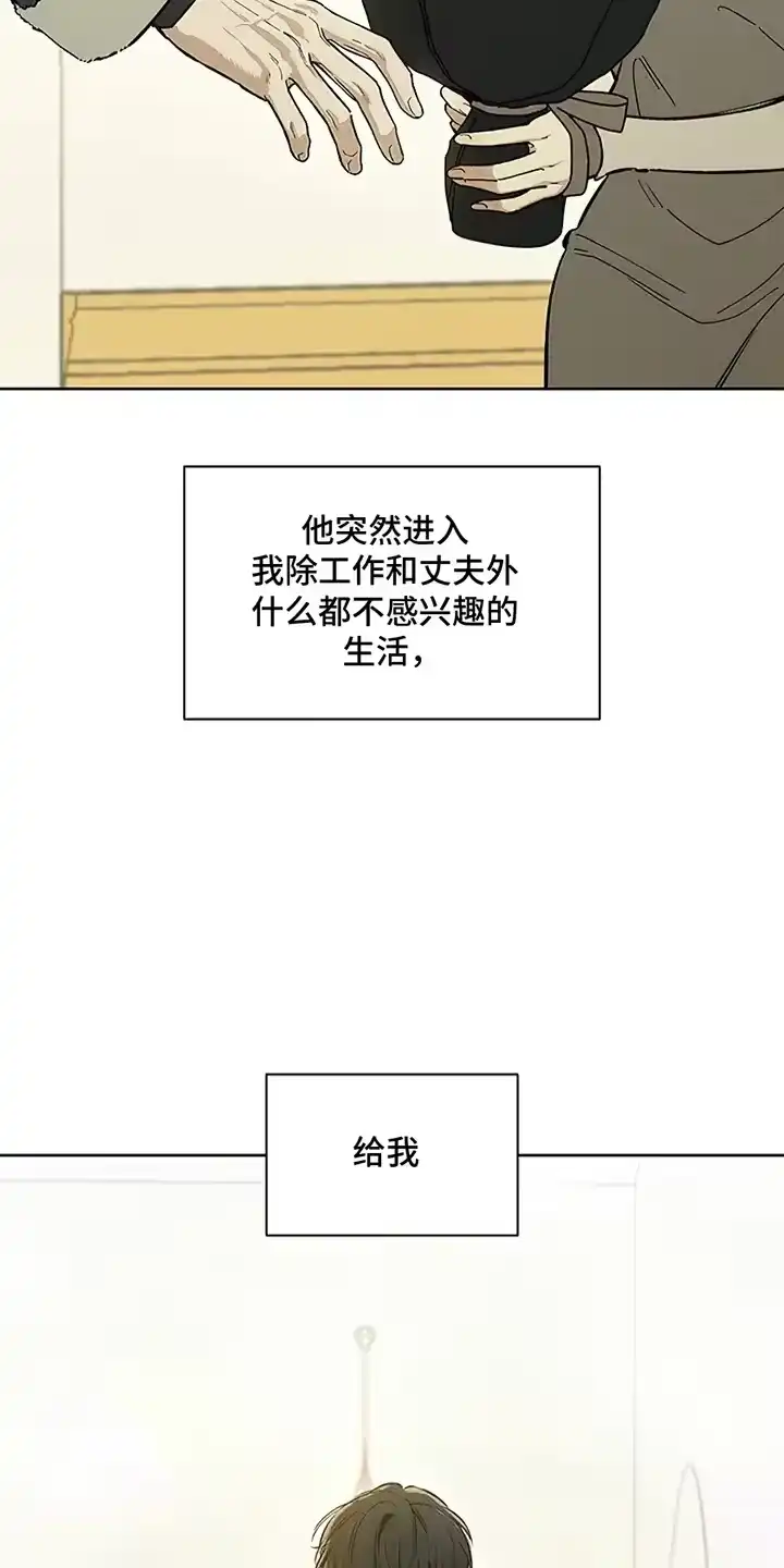 枯萎的花伤心的泪_h 第4章：玫瑰 第28页