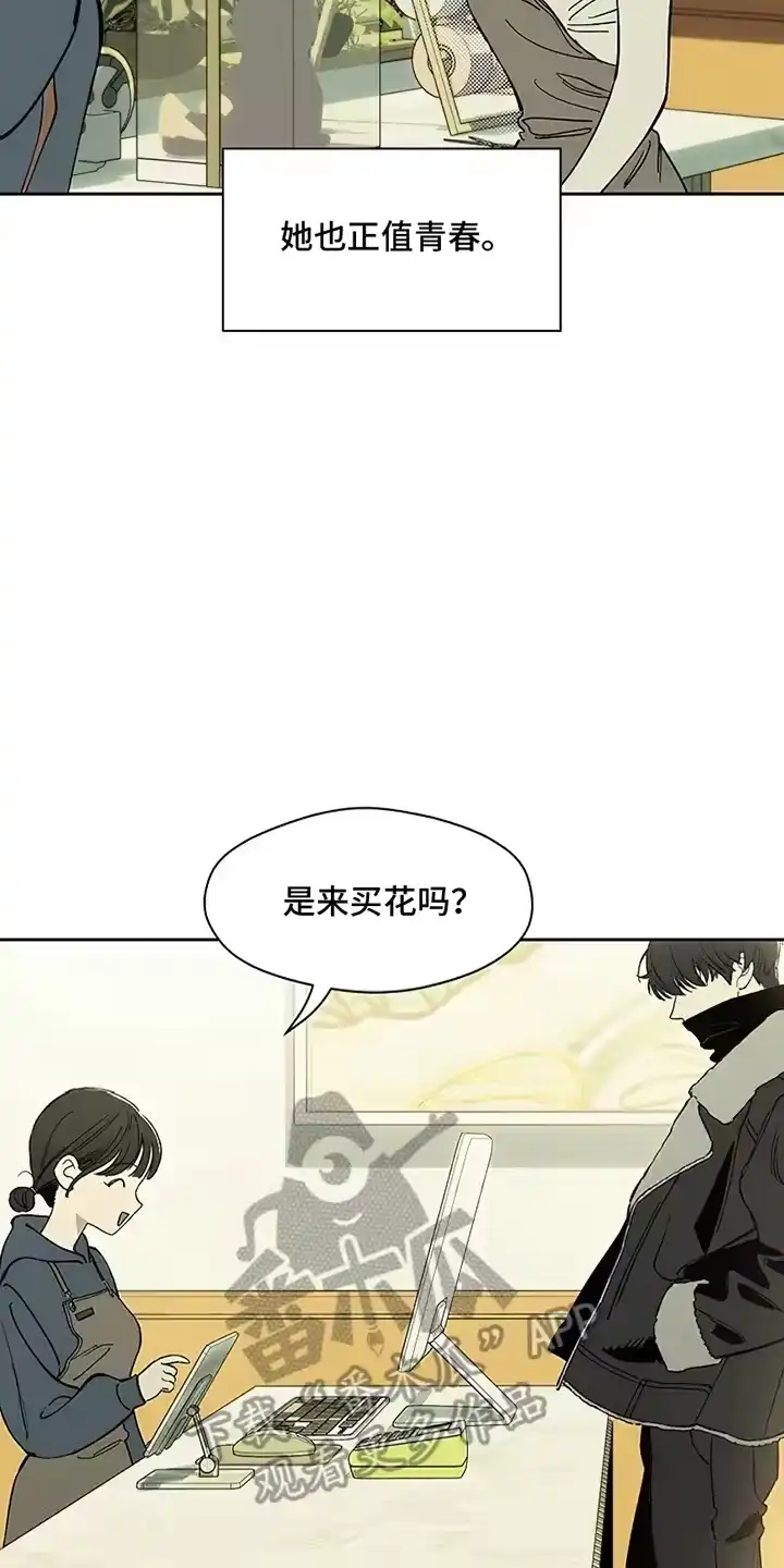 枯萎的花伤心的泪_h 第4章：玫瑰 第5页
