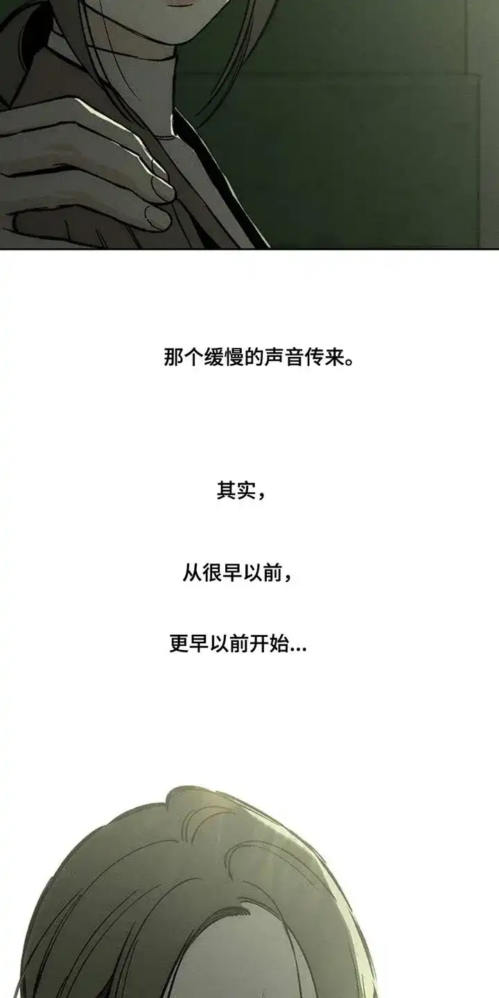 枯萎的花伤心的泪_h 第50章：褪色 第10页