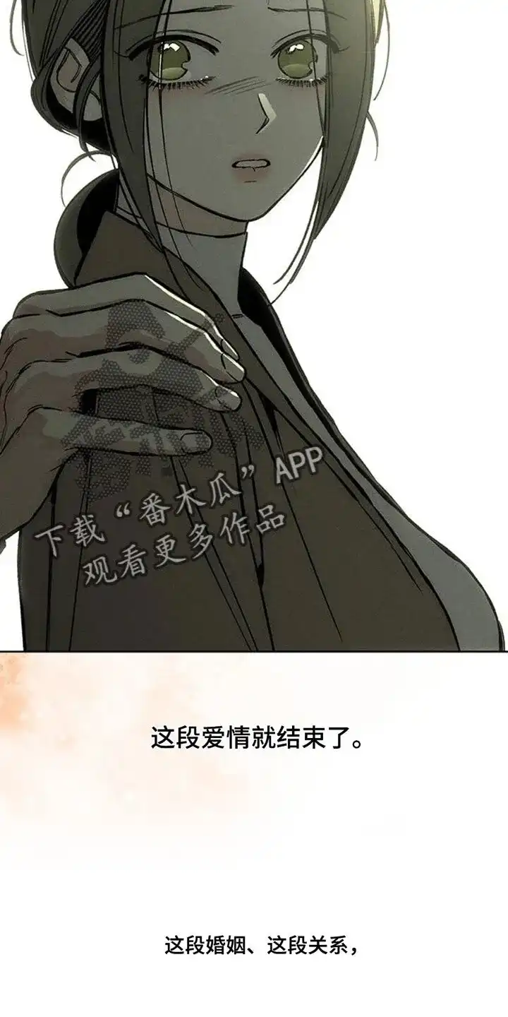 枯萎的花伤心的泪_h 第50章：褪色 第11页