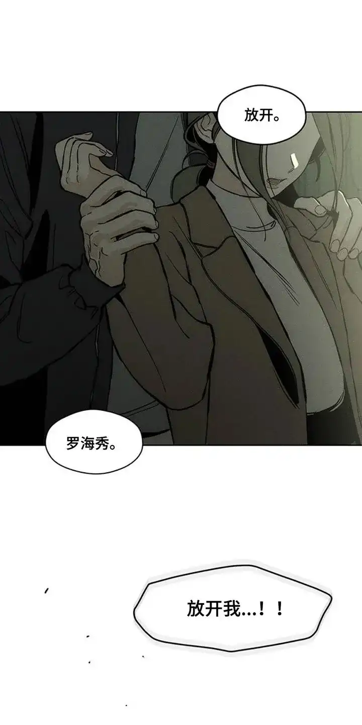 枯萎的花伤心的泪_h 第50章：褪色 第13页