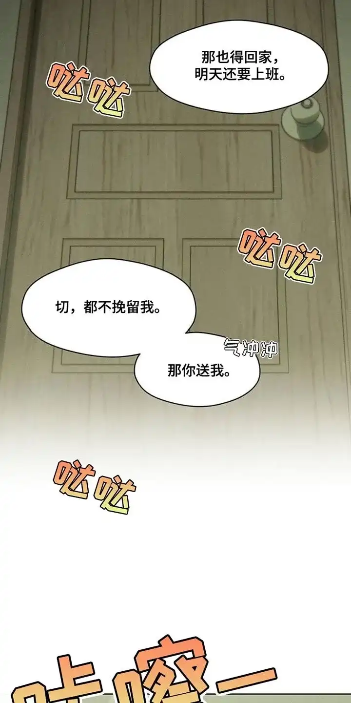 枯萎的花伤心的泪_h 第50章：褪色 第19页