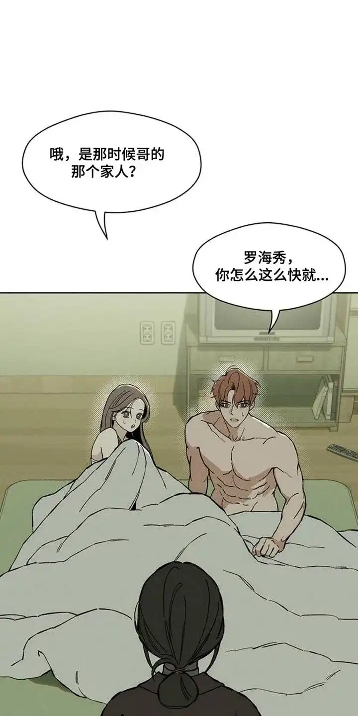 枯萎的花伤心的泪_h 第50章：褪色 第22页
