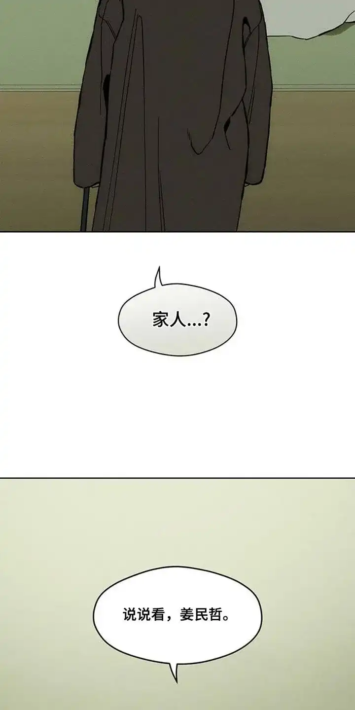 枯萎的花伤心的泪_h 第50章：褪色 第23页