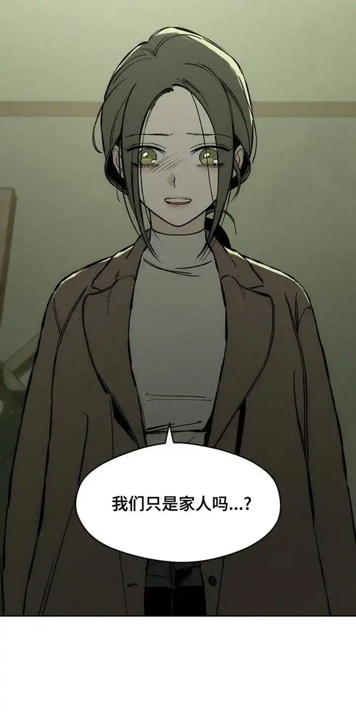枯萎的花伤心的泪_h 第50章：褪色 第24页