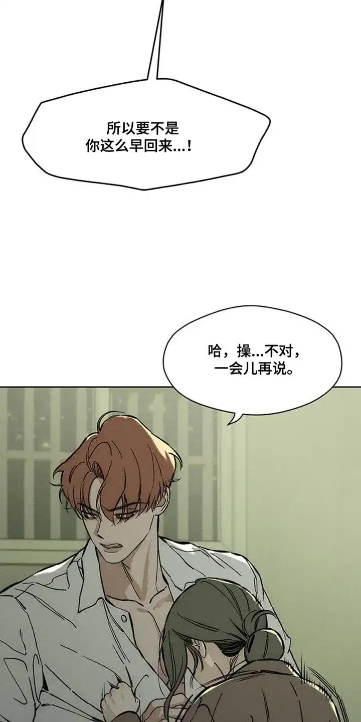枯萎的花伤心的泪_h 第50章：褪色 第27页