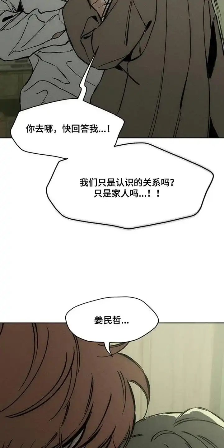 枯萎的花伤心的泪_h 第50章：褪色 第28页